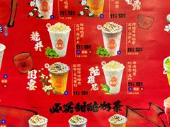 -宝葫芦西北茶食铺(中发源店)