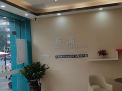 -海之声助听器 瑞士峰力直营中心(华麟大厦店)