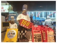 -俭寨大盘鸡·新疆菜·烧烤(博乐店)