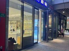 -视野联行眼镜·蔡司·尼康·豪雅·依视路(青浦宝龙店)