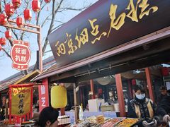 -大明幻境第一城