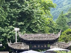 -青城山