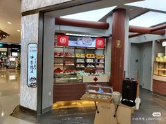 -祥禾饽饽铺·中式糕点(北京来福士店)
