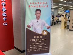 -北大家园食堂
