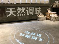 -U你·天然调味(南湖总店)