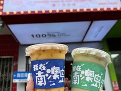 -南澳岛打卡果汁冰公司