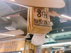 -破店肥哈·东北烧烤(南山保利店)