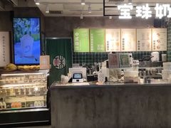 -宝珠奶酪(浦东金桥店)