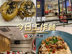 -咬不得高祖生煎·简餐(骆家庄店)
