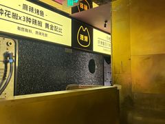 -烤匠麻辣烤鱼(双流明城购物中心店)