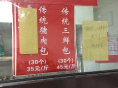 -津门永胜包子铺(哈尔滨道总店)