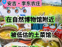 -李东农庄(中南百草园地标店)