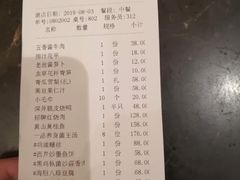 账单-同庆楼(滨湖万达广场店)