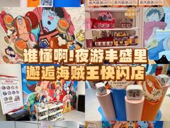 -丰盛里
