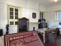 -蒋氏故居