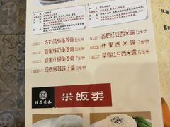 菜单-桂在香知桂林米粉(红博中央公园店)