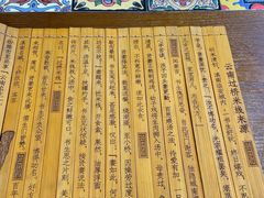 -芸南道·过桥米线(昆明老街旗舰店)