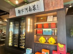 -解家河南菜(商鼎路店)