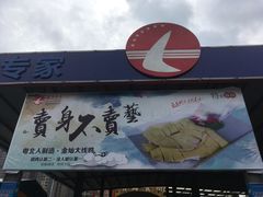 门面-南海食街(佛冈店)