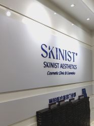 -SKINIST丽铂医疗美容