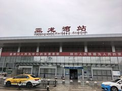 -亚龙湾站