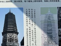 -广胜寺塔