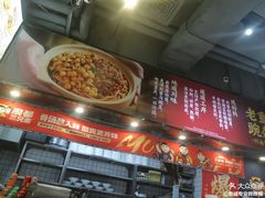 -魔都三兄弟酸辣粉·蘸卤炸串(虹桥万科店)