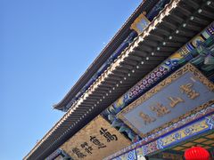 -广佑寺风景区