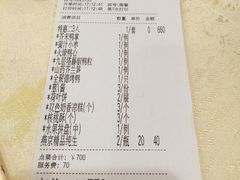 账单-全聚德(前门店)