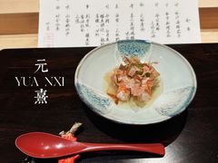 -元熹会席料理