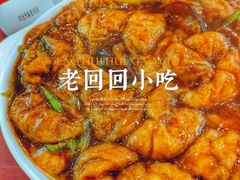 -老回回小吃(百万庄店)
