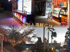 -三亚火车头万人海鲜广场