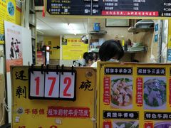 -牛师傅广式药膳牛骨汤美食(江南西店)