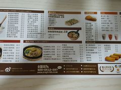 菜单-如意馄饨(立水桥店)