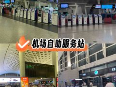 -杭州萧山国际机场