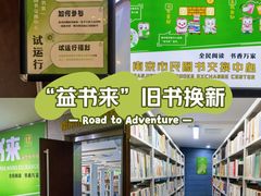 -金陵图书馆