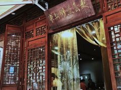 门面-华兴街煎蛋面(总店)