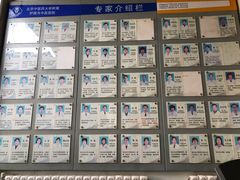 -北京中医药大学附属护国寺中医医院(住院院区)