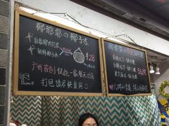 -椰爺爺·椰子冻砵仔糕