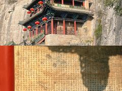 -娲皇宫