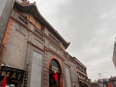 -北京前门大栅栏