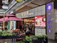 门面-茶话弄(咖啡·中贸广场店)
