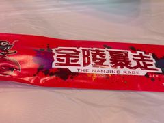 -金陵暴走小龙虾·迷踪蟹(凯德MALL店)