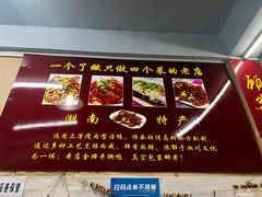 -吴记口味馆