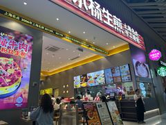 -小杨生煎(深圳岗厦北店)