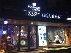 -FUTURE HN男士发型风格设计