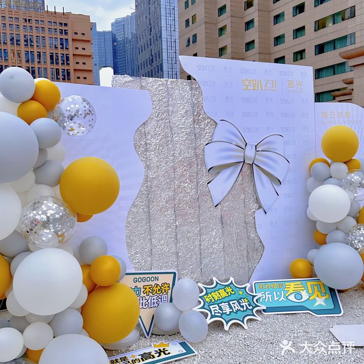 成都高空氛围餐吧 超治愈~☺