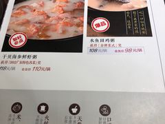 菜单-如轩·海鲜砂锅粥·潮汕菜(小榄店)