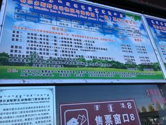 -鄂尔多斯野生动物园