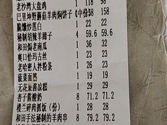 -驿楼兰·新疆菜(火车站店)